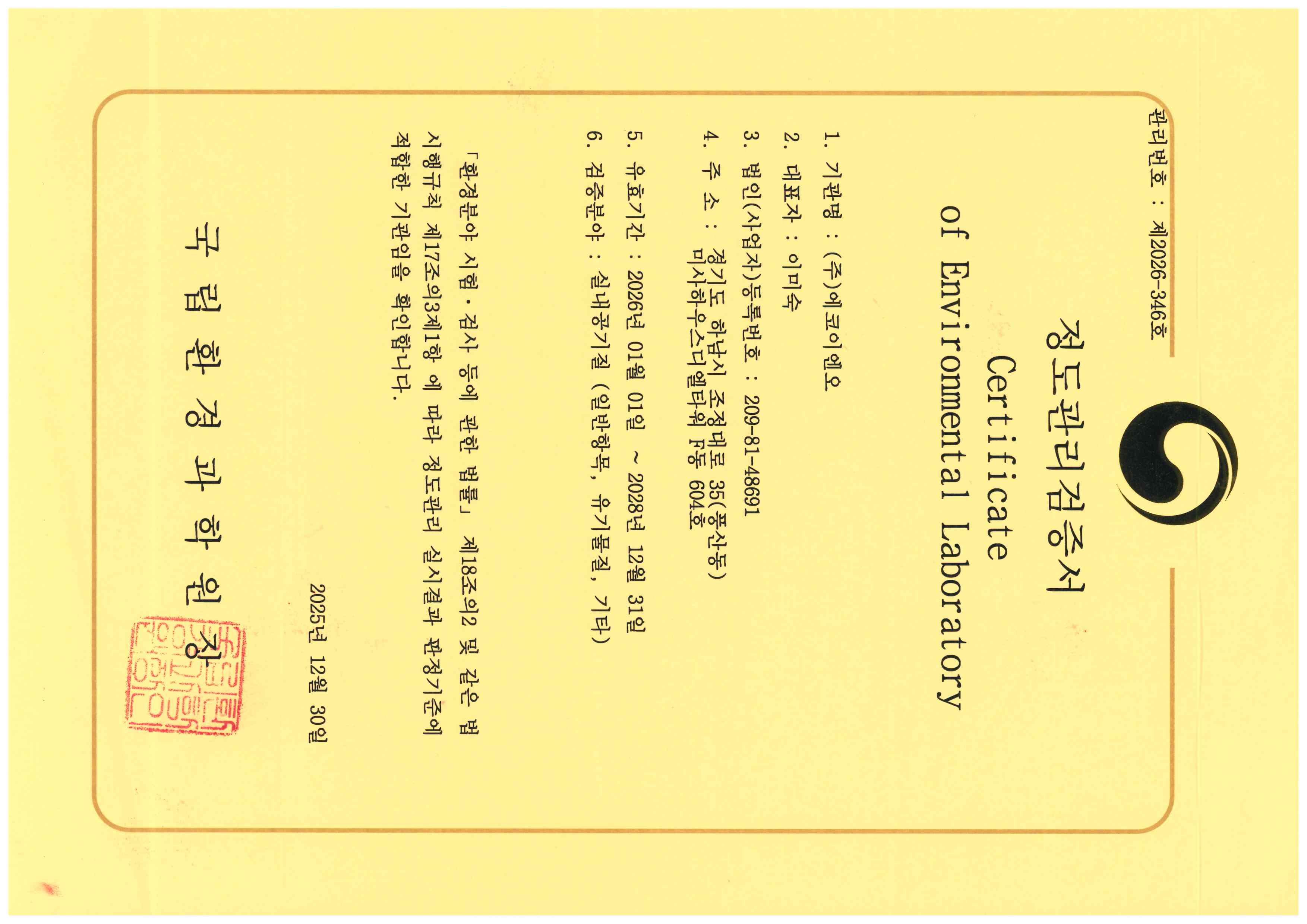 정도관리검증서